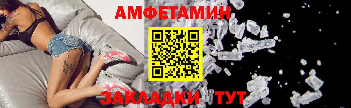 Amphetamine Розовый Балахна