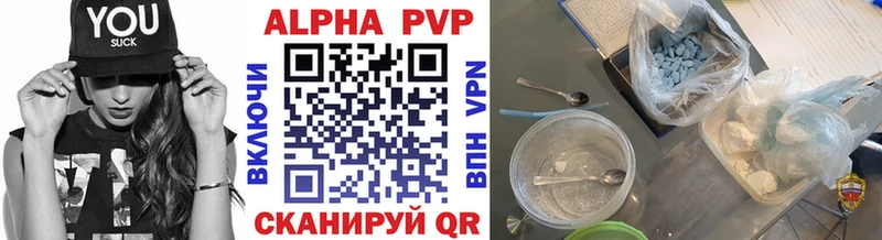 APVP кристаллы  наркота  omg   Балахна 