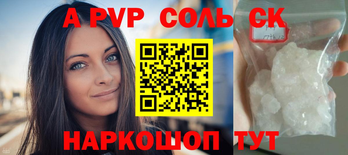 A PVP СК КРИС Балахна