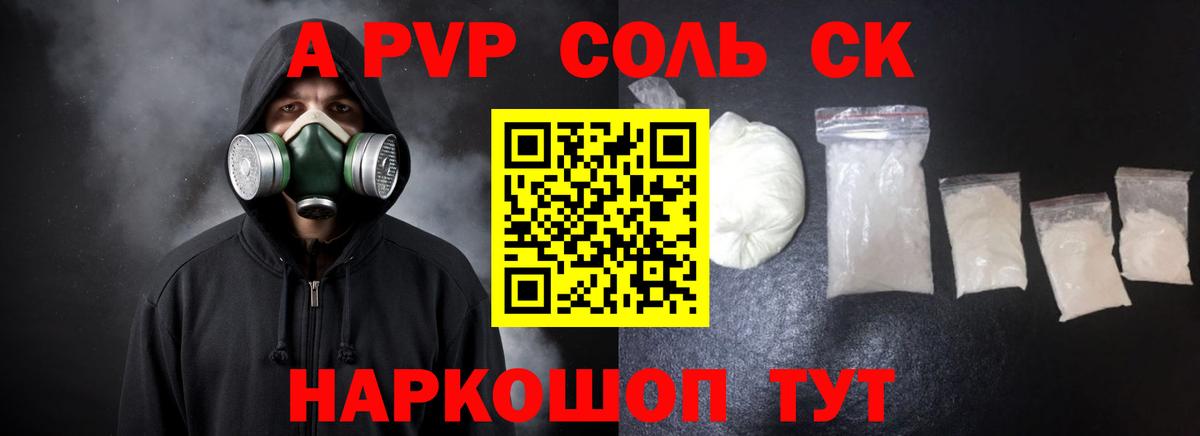 A PVP VHQ  Альфа ПВП кристаллы  APVP  Альфа ПВП СК  Балахна 