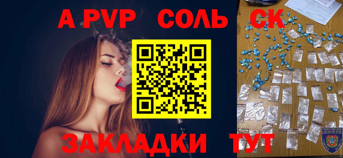 A-PVP кристаллы Балахна