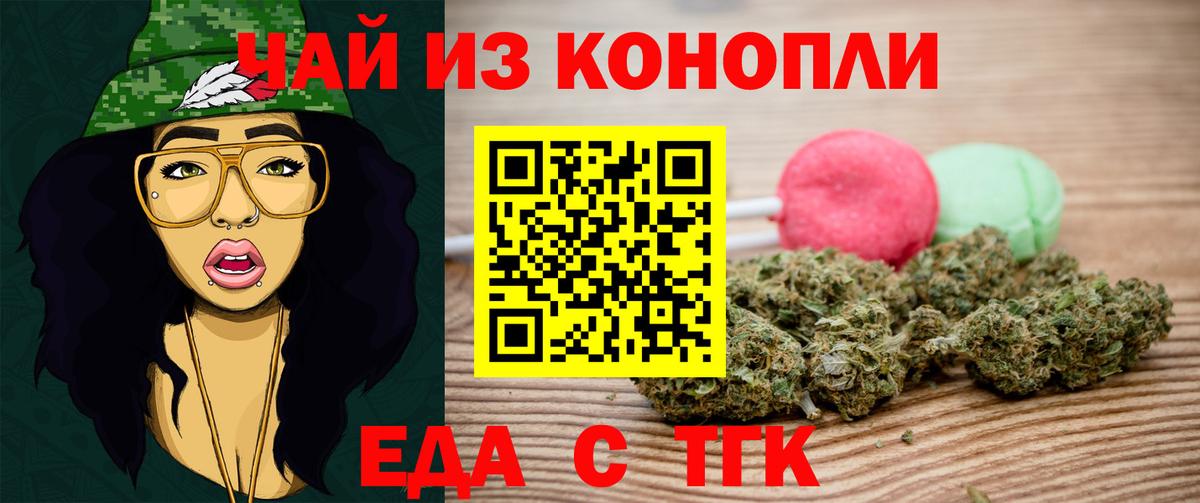 Cannafood марихуана Балахна