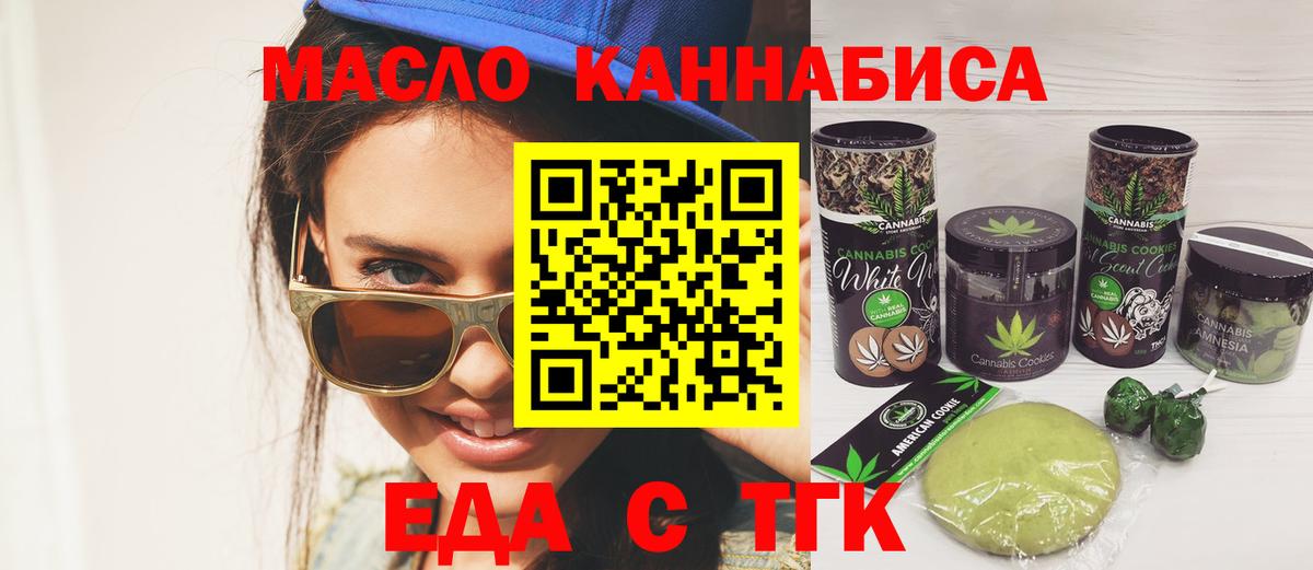 Балахна  Еда ТГК конопля  Вход с VPN 