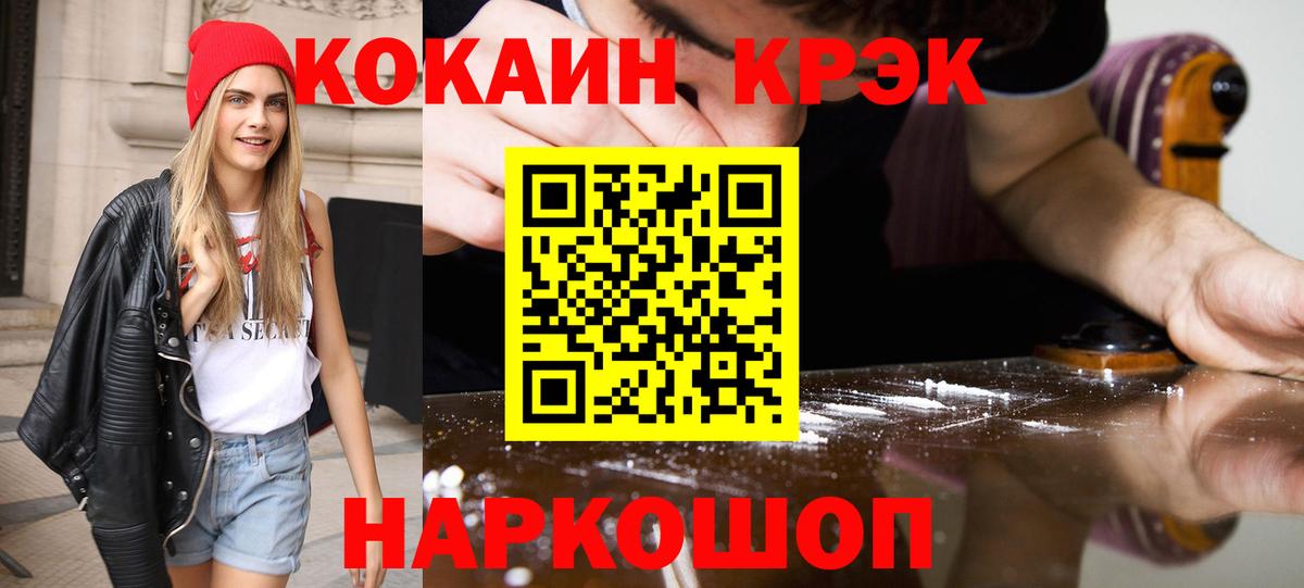 COCAIN Fish Scale  Cocaine 98%  Балахна 