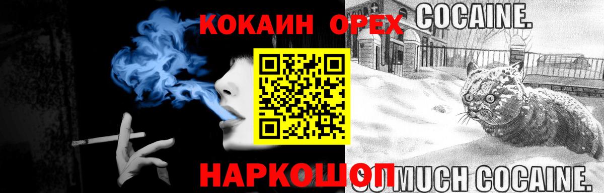 Балахна  Cocaine Перу  Вход с VPN  Cocaine Перу 