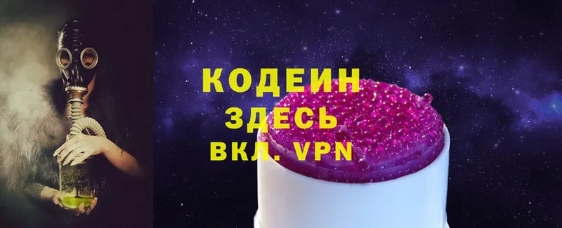 Кодеиновый сироп Lean Purple Drank  ОМГ ОМГ вход  Балахна  даркнет сайт 