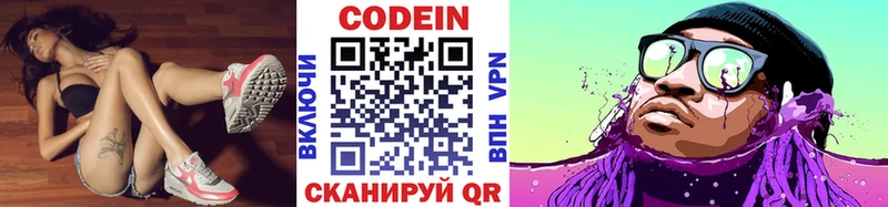 Кодеиновый сироп Lean напиток Lean (лин)  мега tor  Балахна 