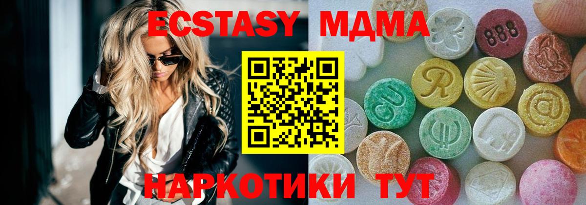 где купить   ЭКСТАЗИ 280мг  Ecstasy 280 MDMA  Экстази  Вход с VPN  МЕГА как зайти  Балахна 