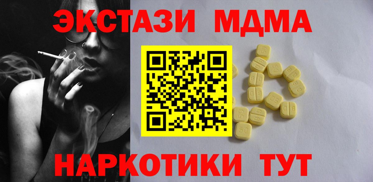 Экстази 280 MDMA  Ecstasy VHQ  Экстази  Балахна 