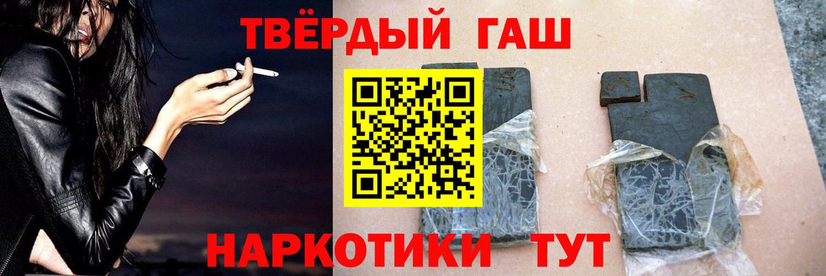 Балахна  Гашиш  ГАШ Изолятор  Вход с VPN  Гашиш Ice-O-Lator 