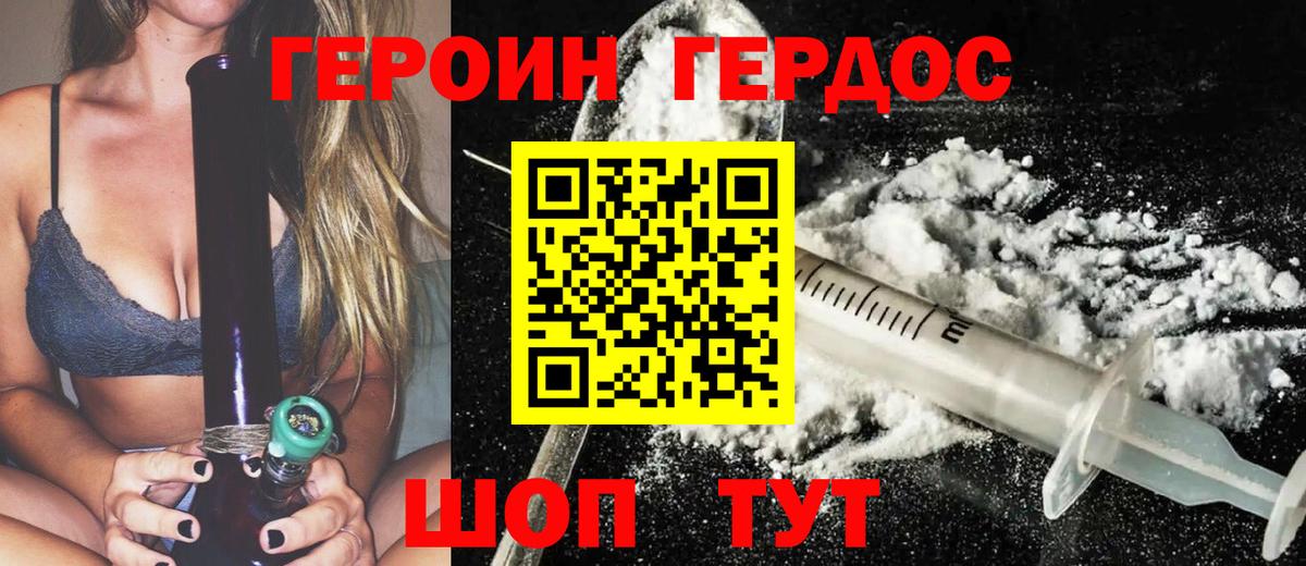 Балахна  Героин герыч  Вход с VPN 