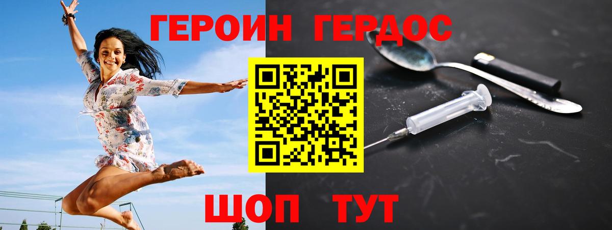 ГЕРОИН гречка Балахна