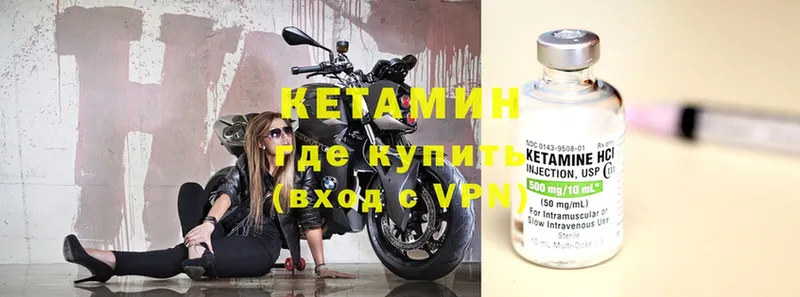 КЕТАМИН VHQ  Балахна 