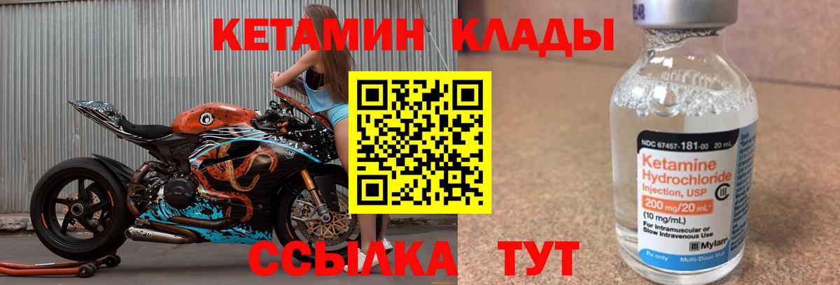 мега   Вход с VPN  Балахна  Кетамин ketamine 