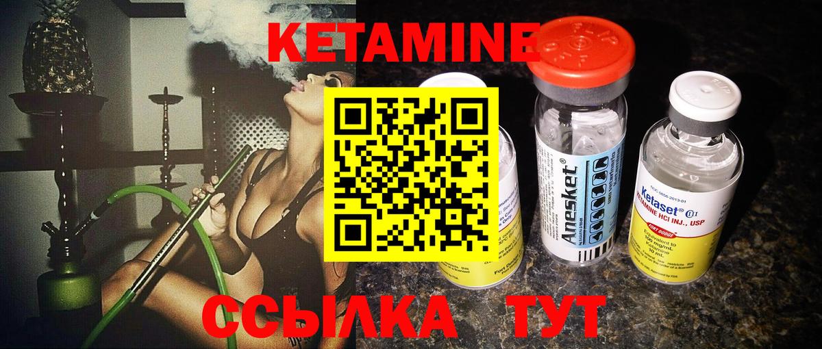 КЕТАМИН ketamine  кракен как зайти  КЕТАМИН ketamine  Балахна 