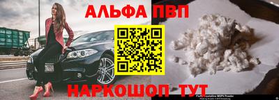 амф Апшеронск