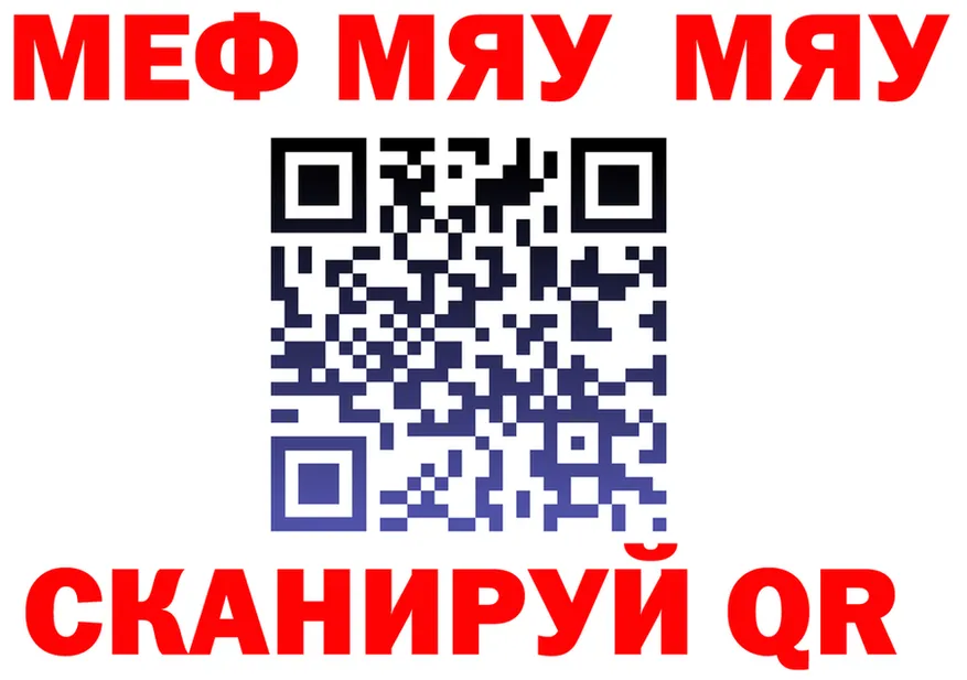 МЯУ-МЯУ мяу мяу зеркало shop МЕГА Балахна