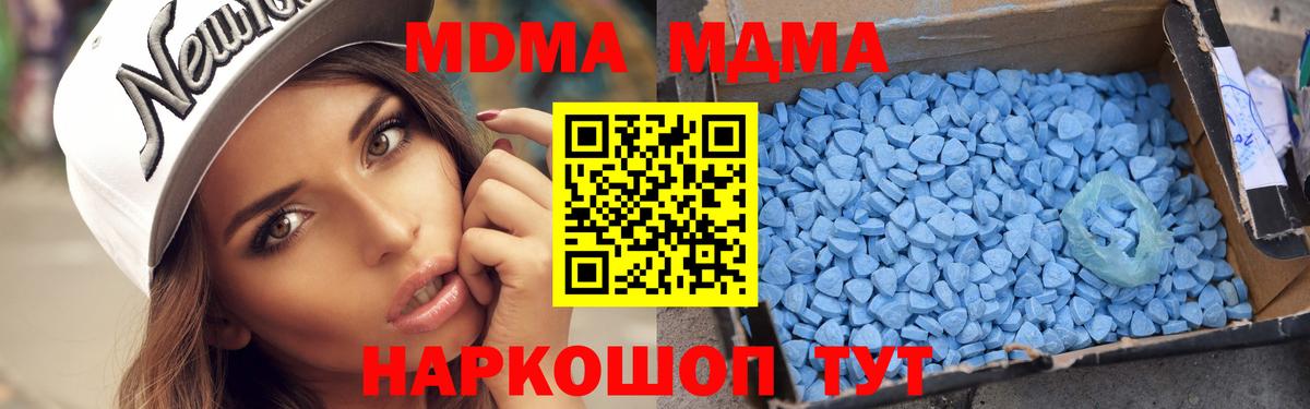 Балахна  MDMA молли  Вход с VPN 