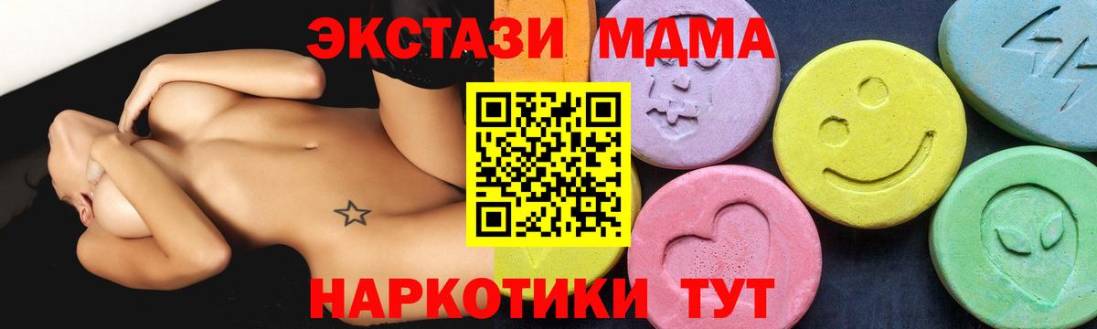 МДМА кристаллы  Балахна  MDMA  MDMA молли 
