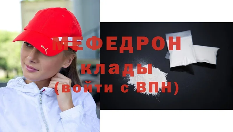 Мефедрон mephedrone  где купить   Балахна 