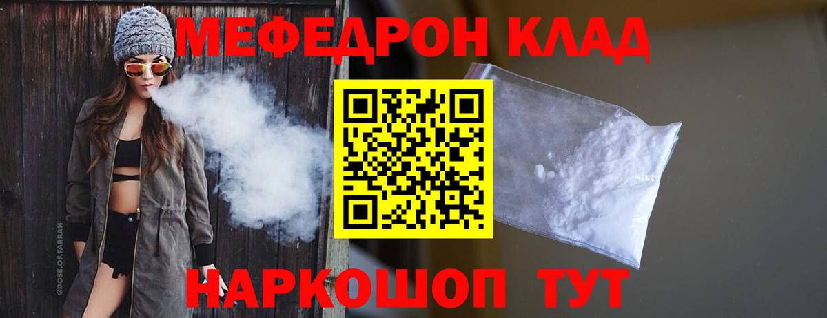 Мефедрон  МЯУ-МЯУ  Вход с VPN  Балахна  МЯУ-МЯУ мука  мега зеркало  Меф мяу мяу 