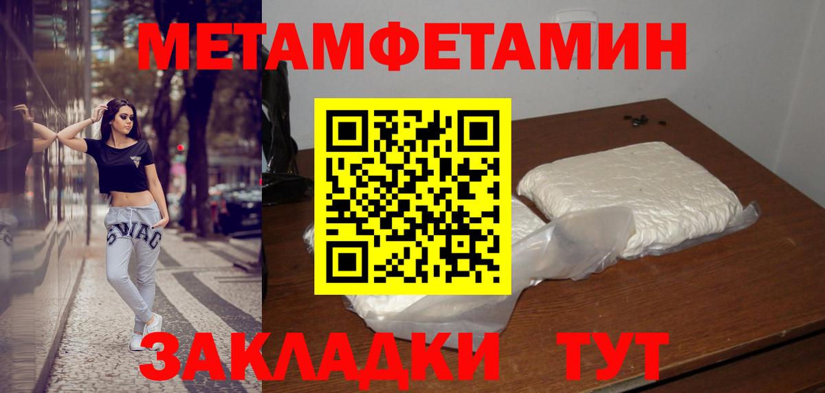 Первитин витя Балахна