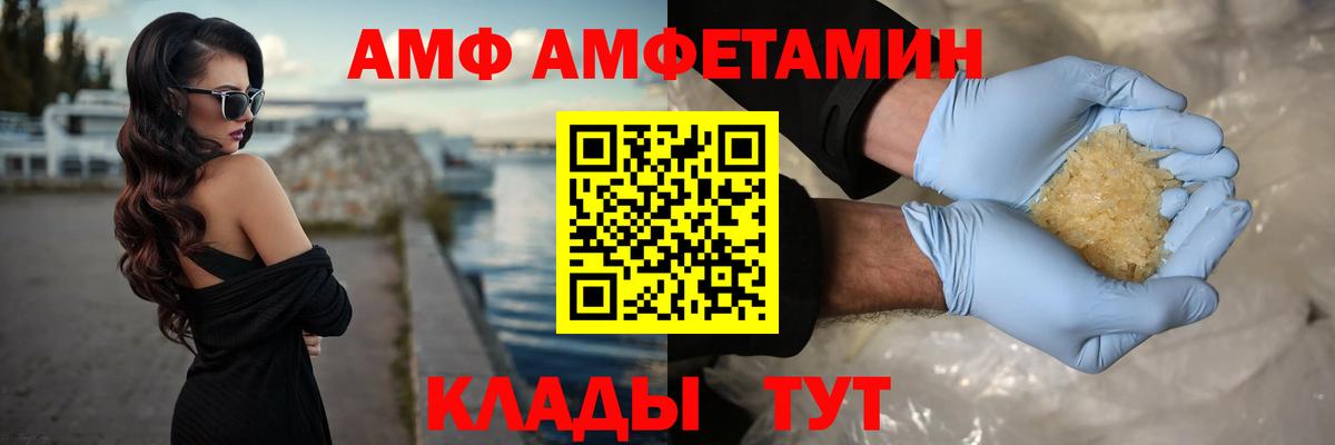 Первитин  Вход с VPN  Балахна  Метамфетамин пудра 