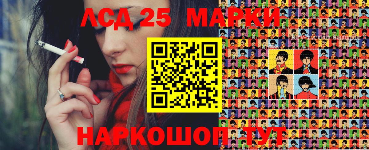 Марки 25I-NBOMe 1,8мг Балахна