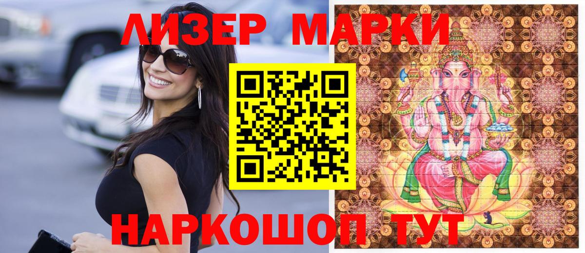 Марки NBOMe 1500мкг  продажа наркотиков  Марки N-bome  Балахна  Вход с VPN 