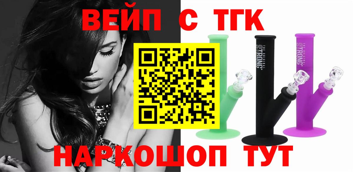 Балахна  ТГК THC oil  Вход с VPN  Дистиллят ТГК концентрат 